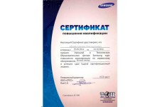 Сертификат 2