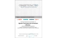 Сертификат 5